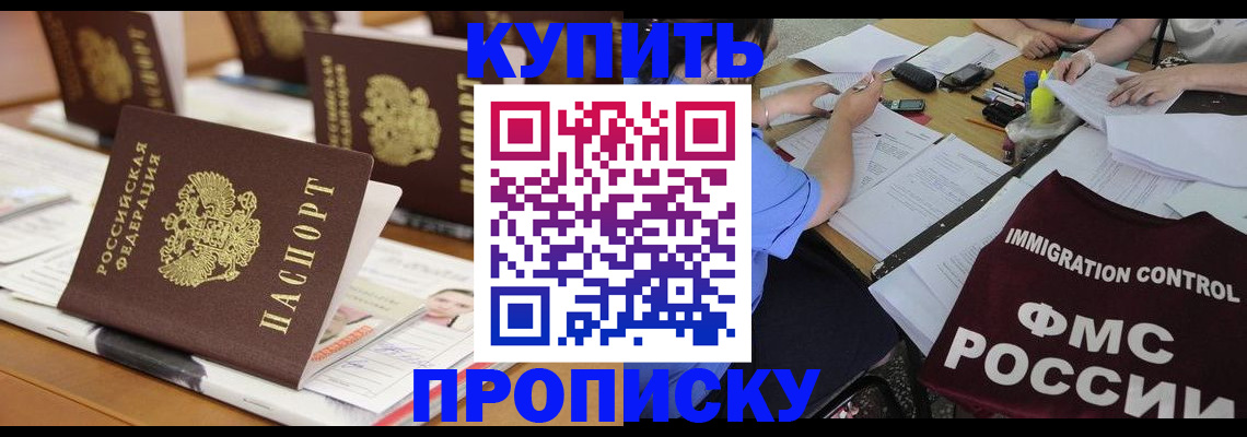 временная регистрация поиск в Сарапуле